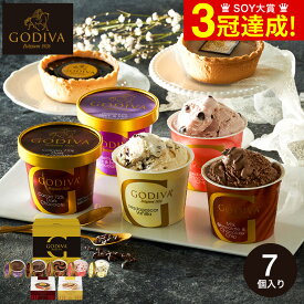 ＼4/25は抽選で100％Pバック／アイス クリーム ゴディバ 送料無料 ひんやりスイーツ 内祝い お菓子 GODIVA ゴディバ アイス＆タルトグラッセ7個入 ギフトセット メーカー直送 出産内祝い 結婚内祝い 贈答品 母の日