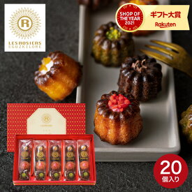 ＼5/23木20時～全品ポイントUP／送料無料 スイーツ 内祝い お菓子 銀座京橋 レ ロジェ エギュスキロール 銀座ミニカヌレ メーカー直送 / 結婚 出産 お返し かわいい お菓子 福袋 贈答品 父の日ギフト