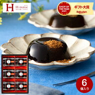 敬老の日 まだ間に合う プレゼント スイーツ お菓子 ギフト 内祝い 黒わらび餅 6個 (KWA-10） わらびもち…