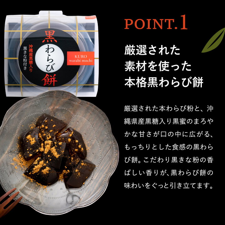 ひととえ 黒わらび餅 レインボーやまむら