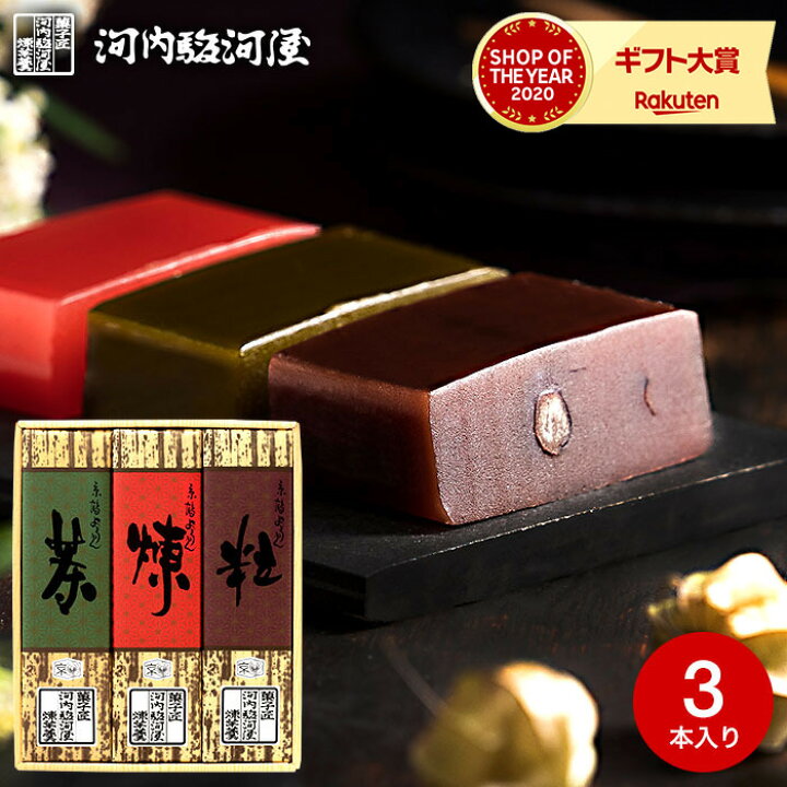 楽天市場 お中元 暑中見舞い 残暑見舞い ギフト スイーツ お菓子 河内駿河屋 京鶴ようかん 3本 粒 煉 茶 あす楽一時休止中 お供え 日持ち 羊羹 和菓子 和スイーツ ギフトセット 内祝い お返し 出産内祝い 内祝い 詰合せ 御年賀 写真入り メッセージカード 可