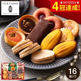 全品ポイントUP中！お中元 夏ギフト スイーツ 内祝い お菓子 出産内祝い お返し 井桁堂 エレガント （16個） EL16 内祝い お返し 出産 結婚 詰合せ お菓子 ギフトセット 写真入り メッセージカード 贈答品 gws 食べ物 御中元 敬老の日ギフト