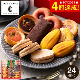 お中元 夏ギフト スイーツ 内祝い お菓子 出産内祝い お返し 井桁堂 エレガント （24個） EL24 お返し 出産 結婚 詰合せ ギフトセット 写真入り メッセージカード 引っ越し祝い 洋菓子 手土産 快気祝い 職場 個包装 香典返し お供え gws 御中元