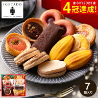 母の日 お菓子 ギフト スイーツ 内祝い 出産内祝い 井桁堂 エレガント 小（7個）EL07 出産 結婚 詰合せ …