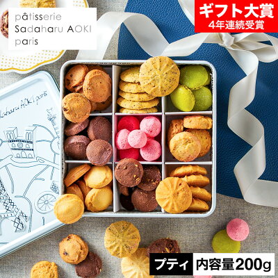サダハルアオキ マカロン
