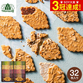 ＼マラソン中 全品ポイントUP／【あす楽14時まで対応 ※日・祝除く】スイーツ 内祝い お菓子 モロゾフ ファヤージュ（morozoff FEUILLAGE) 32枚 写真入り メッセージカード無料 名入れ 贈答品 母の日