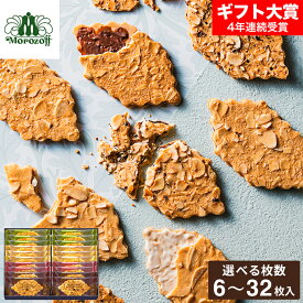 お歳暮 冬ギフト スイーツ お菓子 内祝い モロゾフ ファヤージュ（morozoff FEUILLAGE) / 結婚内祝い 出産お菓子 内祝い セット 詰め合わせ お祝い 出産お祝い 挨拶 プチギフト メッセージカード 引っ越し 挨拶 粗品 贈答品 gws 七五三内祝い ギフト