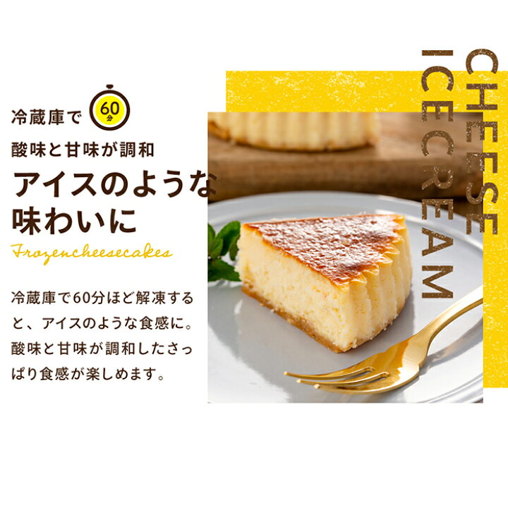 楽天市場 敬老の日 ギフト スイーツ Share Cakes シェアケイクス 1000種類のチーズから選んだ５種のチーズでコクと深みがクセになる 贅沢share チーズケーキ 送料無料 メーカー直送 お取り寄せスイーツ お菓子 内祝い 結婚 出産 お返し お供え 日持ち ソムリエ ギフト