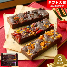 ホワイトデー お返し お菓子 ギフト スイーツ 中島大祥堂 ひととえ 贅沢フルーツのガトーショコラ 3号 FGA-7 / Hitotoe ガトーショコラ ケーキ フルーツ 内祝い 出産内祝い 結婚内祝い スイーツギフト 贈り物 義理チョコ 会社 gws 入学内祝い