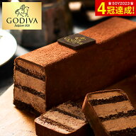 母の日 GODIVA ゴディバ チョコレートケーキ メーカー直送 洋菓子 スイーツ ケーキ ティータイム オシャ…
