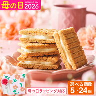 お菓子 ギフト シュガーバターサンドの木 / シュガーバターの木 定番 かわいい 個包装 まとめ買い sugar …