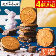 お菓子 ギフト スイーツ 鎌倉チョコサンドだょ / 鎌倉五郎 ゴーフレット チョコ サンド クランチ クッキ…