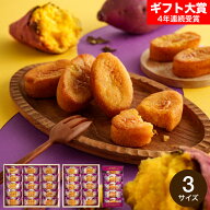 ひととえ こがね芋 鳴門金時 ”ご挨拶 手土産に” 和風スイートポテト お菓子 ギフト 和菓子 中島大祥堂 …