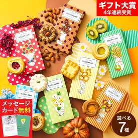 お菓子 ギフト 内祝い 7種から選べる プラチノロシアケーキ 2個入 のし・包装不可 クッキー 焼き菓子 洋菓子 プチギフト かわいい おしゃれ 出産内祝い 結婚内祝い お礼 挨拶 メッセージカード無料 退職 異動 職場 産休 日持ち 常温 JGS