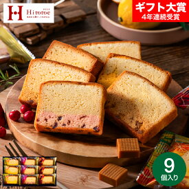 スイーツ お菓子 ギフト 中島大祥堂 ひととえ 果実と楽しむ しっとり濃厚チーズケーキ 6個入 9個入 15個入 Hitotoe チーズケーキ 個包装 フルーツ デザート 洋菓子 食べ比べ 内祝い お祝い 詰合せ 贈答品 gws お返し 七五三内祝い お歳暮