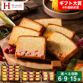 母の日 お菓子 ギフト スイーツ 中島大祥堂 ひととえ 果実と楽しむ しっとり濃厚チーズケーキ 6個入 9個入 15個入 Hitotoe チーズケーキ 常温保存 個包装 フルーツ デザート 洋菓子 食べ比べ 内祝い お礼 お祝い 詰合せ 贈答品 gws お返し 入学内祝い 母の日ギフト2026