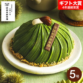 クリスマスケーキ 2026 辻利兵衛本店 宇治抹茶もんぶらんけーき5号 ホールケーキ メーカー直送 冷凍便 お届け日12/23〜12/25 期間限定 クリスマス 人気 おすすめ クリスマスプレゼント お取り寄せスイーツ グルメ 高級 ギフト JGS 送料無料