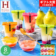 お中元 夏ギフト スイーツ お菓子 ゼリー ギフト ” ひんやりスイーツ”中島大祥堂 hitotoe ひととえ 3層…