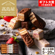 ホワイトデー お返し お菓子 ギフト 高島屋 法人事業部 セレクト メリーチョコレート ミルフィーユ 5個 1…