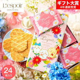 母の日 お菓子 ギフト 神戸風月堂 ちいかわ レスポワール 24枚(2枚入×12袋) のし・包装不可 L'espoir バタークッキー 缶 焼き菓子 洋菓子 スイーツ 手土産 かわいい 内祝い 結婚内祝い 出産 写真入り メッセージカード JGS お返し 入学内祝い 母の日ギフト2026