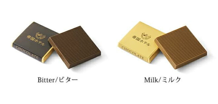楽天市場 チョコレート ギフト 詰め合わせ 帝国ホテル プレート Ta 10s あす楽一時休止中 のし 包装 メッセージカード不可 C 22 Ab お菓子 スイーツ おしゃれ ブランドチョコ ソムリエ ギフト