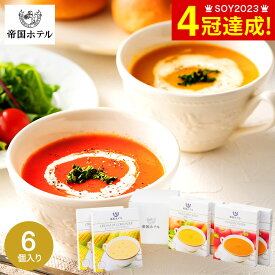 お中元 夏ギフト 送料無料 グルメ 帝国ホテル 温冷タイプスープセット TR-30 / 高級 内祝い 出産内祝い 結婚内祝い お返し 詰め合わせ ギフトセット 写真入り メッセージカード 贈答品 gws 食べ物 御中元