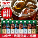 （お中元 暑中見舞い 専用）UCC バラエティコーヒーギフト（SR-SD30）（送料無料） / お中元 詰め合わせ ギフト 御中元 暑中お見舞い 残暑お見舞い ... ランキングお取り寄せ