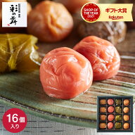 敬老の日 プレゼント グルメ 内祝い お返し 紀州梅 夢葵 彩の舞 16粒 (メーカー直送)(のし・包装紙・メッ…