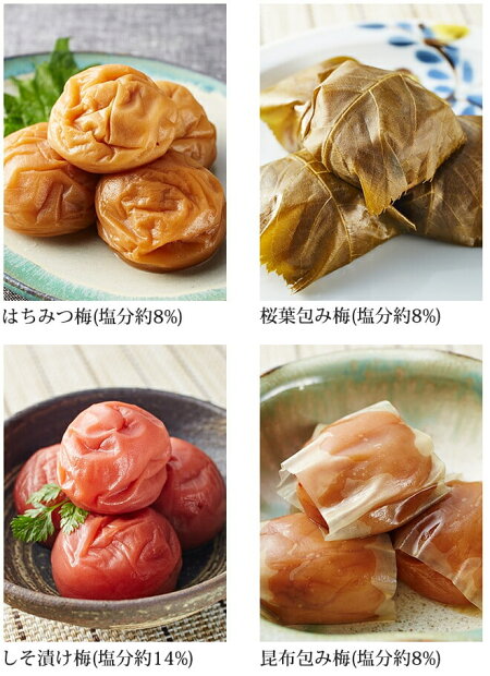 紀州梅夢葵彩の舞16粒(送料無料)【メーカー直送商品】【のし・代引き・メッセージカード・包装紙、利用不可】(うめぼし梅干し詰め合わせお祝い出産祝い結婚祝い内祝い)【楽ギフ_