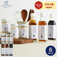 母の日 内祝い お返し ギフト（栗原はるみ 監修 調味料セット）栗原はるみ ゆとりのキッチン ギフトセッ…