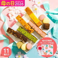 母の日 お菓子 ギフト 内祝い 個包装 中島大祥堂 ひととえ Hitotoe キュートセレクション CSA-10 （包装…