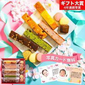母の日 お菓子 ギフト 出産内祝い 個包装 ＼楽天1位／ Hitotoe ひととえ キュートセレクション CSA-10（包装済）焼き菓子 スイーツ スティックケーキ 洋菓子 ブラウニー クッキー 詰め合わせ 内祝い 結婚内祝い 手土産 お急ぎ便 JGS dej お返し 入学内祝い 母の日ギフト2026