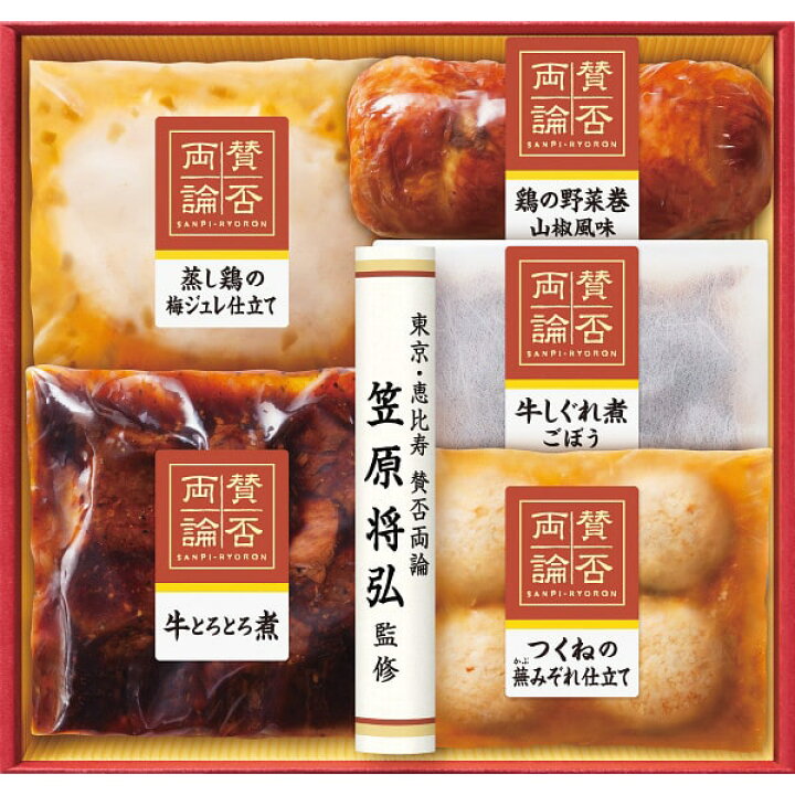 楽天市場 送料無料 賛否両論 和食ギフト Iwa 41 メーカー直送 冷凍 お取り寄せグルメ 贅沢 高級 特別 惣菜 食べ物 ソムリエ ギフト