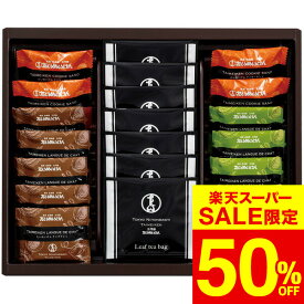 【スーパーSALE 半額 50％OFF セール 期間限定】日本橋たいめいけん ティータイムセット TLC-D / 結婚 出産 内祝い お祝い 出産内祝い お返し お祝い返し 香典返し 引っ越し ご挨拶 快気祝い 入学 就職 退職 贈答品 gws ギフト