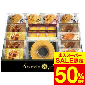 スイーツアンジュ ベルギーワッフルと焼菓子セット（SGF-EJ） / 結婚 出産 内祝い お祝い 出産内祝い お返し お祝い返し 香典返し 引っ越し ご挨拶 快気祝い 入学 就職 退職 贈答品 gws ギフト 母の日ギフト2026