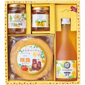 出産内祝い 名入れ 山田養蜂場 はちみつバウムセット SDY-B50 / 名入れギフト 名入 お名入れ 内祝い ギフト 出産祝い お返し 男の子 女の子 お礼 贈答品 詰め合わせ メッセージカード gws