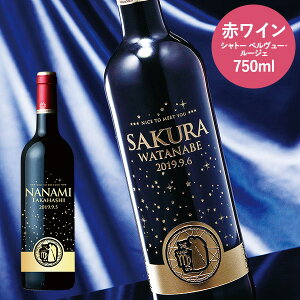 出産祝い ワインの人気商品 通販 価格比較 価格 Com