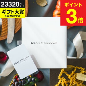 DEAN & DELUCA fB[Ahf[J J^OMtg RpNgȃJ[h^ Mtg O/uh e-order choice J[h^Cv  j Ԃ oYj Vzj o j v