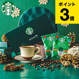 スタバ ギフトセット コーヒーギフト スタバギフト 内祝い お返し スターバックス オリガミ パーソナルドリップコーヒーギフト（SBX-10B）/ 手土産 結婚内祝い オシャレ プチギフト 出産内祝い 写真入り メッセージカード無料 gws バレンタインギフト2026 寒中見舞い
