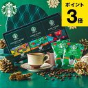 お歳暮 冬ギフト スタバ ギフトセット コーヒーギフト スタバギフト 内祝い お返し スターバックス オリガミ パーソナルドリップコーヒーギフト（SBX-20B）結婚祝い 手土産 結婚内祝い 出産内祝い 新築祝い オシャレ 香典返し お供え お急ぎ便 gws ギフト