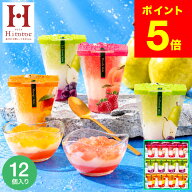 お中元 夏ギフト スイーツ お菓子 ゼリー ギフト ” ひんやりスイーツ”中島大祥堂 hitotoe ひととえ 3層…