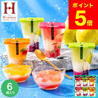 お中元 夏ギフト スイーツ お菓子 ゼリー ギフト ” ひんやりスイーツ”中島大祥堂 hitotoe ひととえ 3層…