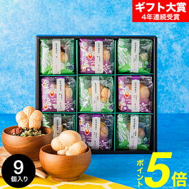 父の日 グルメ お茶漬け 楽天1位★ギフト大賞 お茶漬けギフト 京都・辻が花 お茶漬最中＆お吸い物 最中詰合せ（YTー30） / 快気祝い グルメギフト 最中 常温 日持ち 高級 食べ物 内祝い お返し 送料無料 父の日ギフト