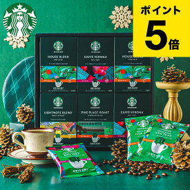 スターバックス コーヒーギフトセット スターバックス コーヒー オリガミ パーソナルドリップコーヒーギフト（SBX-50B） / 内祝い お返し 結婚 出産 スタバギフト ドリップパック 写真入り メッセージカード gws 送料無料 バレンタインギフト2026 寒中見舞い 入学内祝い