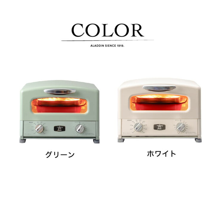楽天市場】（土・日発送可）送料無料 アラジン トースター 4枚  