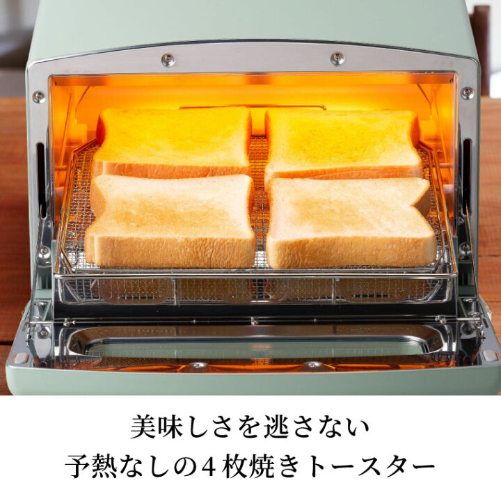 楽天市場】（土・日発送可）送料無料 アラジン トースター 4枚  