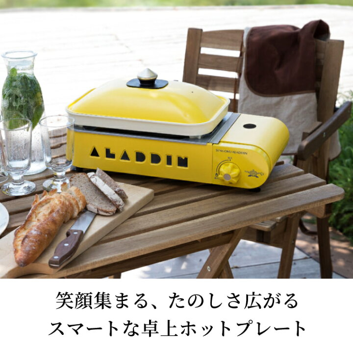 楽天市場】送料無料 【在庫限定特価】センゴクアラジン ポータブルガス 