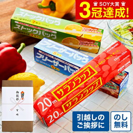 ＼4/25は抽選で100％Pバック／【あす楽14時まで対応 ※日・祝除く】引越し 挨拶 粗品 ギフト ロイヤルスタイルキッチンセット （包装済、のしは外のし） / サランラップ 500円 ワンコイン 新築祝い お返し 引越し内祝い 販促品 景品 香典返し【楽ギフ_ 贈答品 母の日