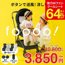 【64%OFF★10,800円→3,850円】ボタンで送風！ベビーカーシート ファン付き【エアフー】ベビーカー ファンシート 扇風機 クールシート 暑さ対策 夏 クールシート 接触冷感 保冷剤 ポケット リモコン付き モバイルバッテリー チャイルドシート ギフト 出産祝い 送料無料