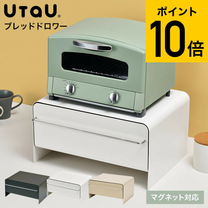 楽天市場】送料無料 クーポン対象外 ブレッドケース UtaU ウタウ 